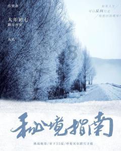我怎么能快乐呢?游戏画面