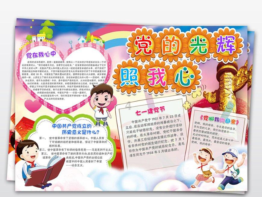 高空畅游的女孩